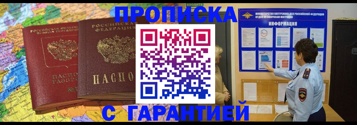 регистрация в Инте