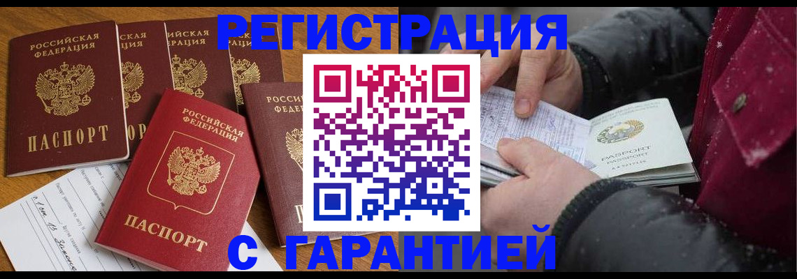 прописка для военкомата в Инте